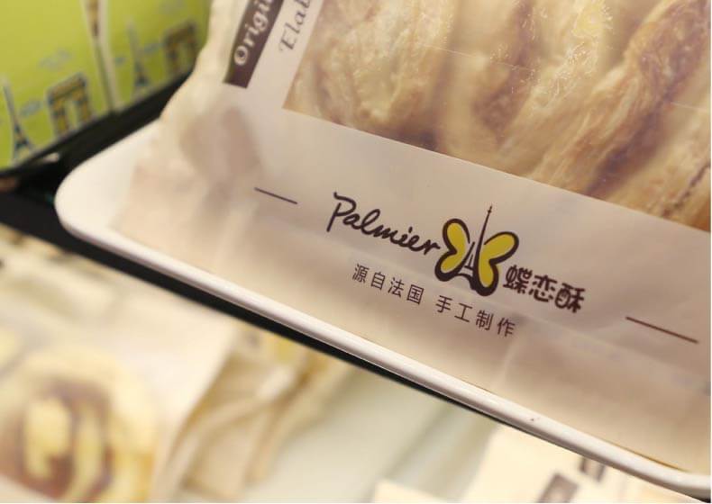 蝶戀酥-甜點(diǎn)烘焙品牌VI設(shè)計(jì) - 美食類