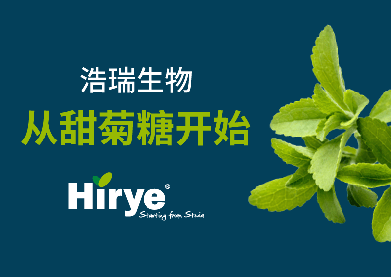 東臺浩瑞生物科技品牌設(shè)計(jì)