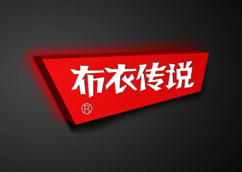 網(wǎng)絡(luò)廣告創(chuàng)意的特點(diǎn)和原則都有哪些呢？